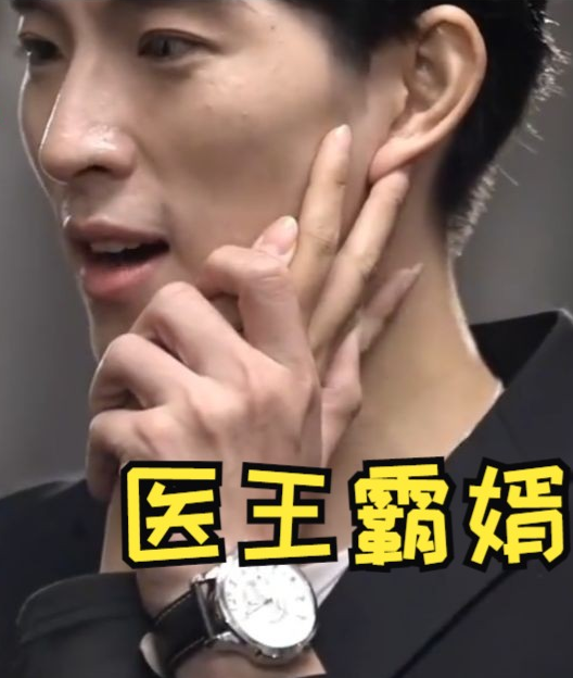 医王霸婿第73集