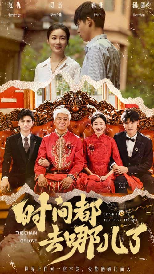 时间都去哪儿了第22集