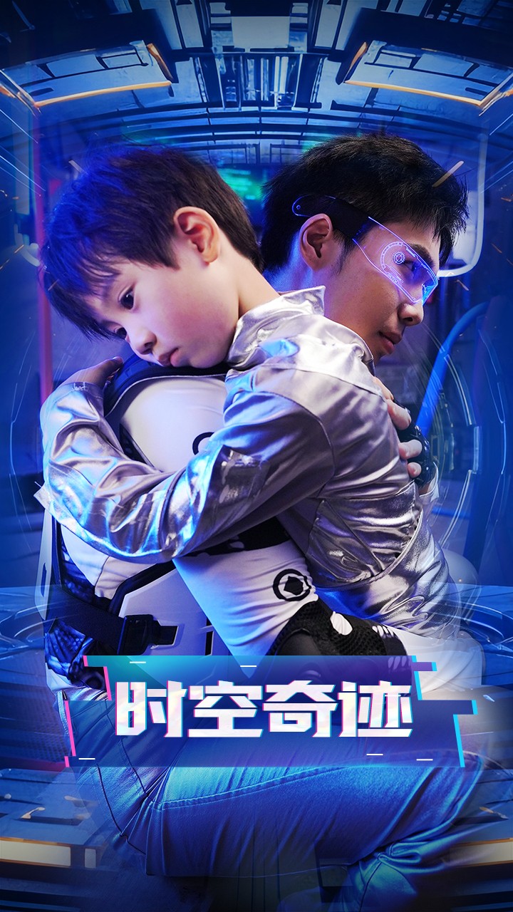 时空奇迹第31集