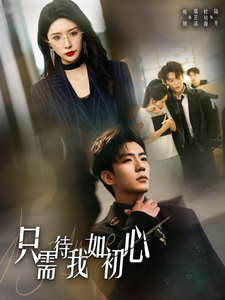 都破产了谁还追校花呀第1集