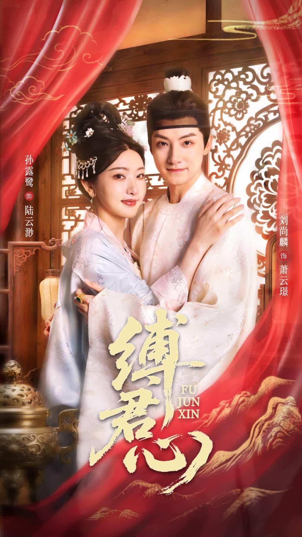 缚君心第23集