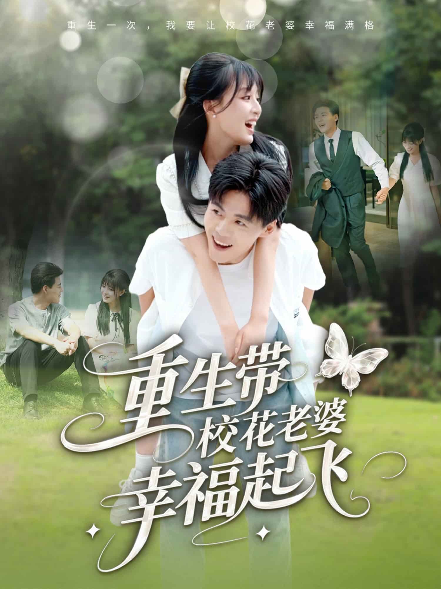 昭昭明月探君心第1集