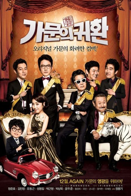 家族荣誉5： 家门的归还(全集)