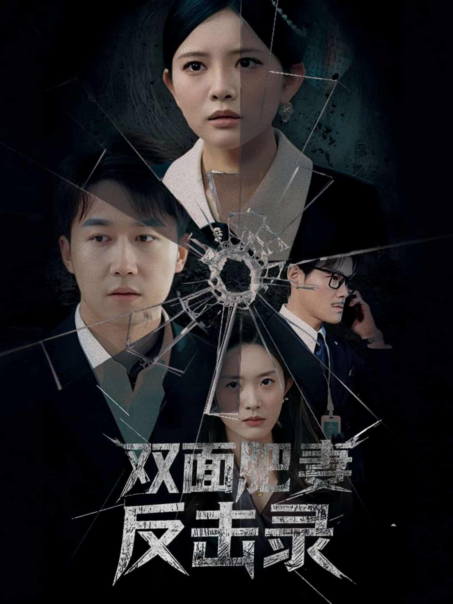 双面肥妻反击录(全集)