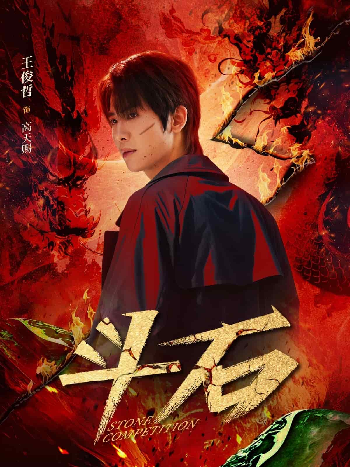 斗石(全集)