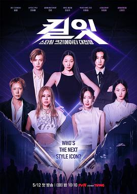 Kill It Style Creator War(全集)
