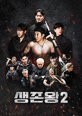 生存王: 部落战争2(全集)