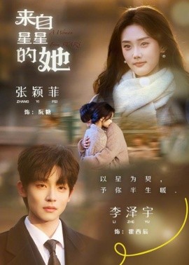来自星星的她(全集)